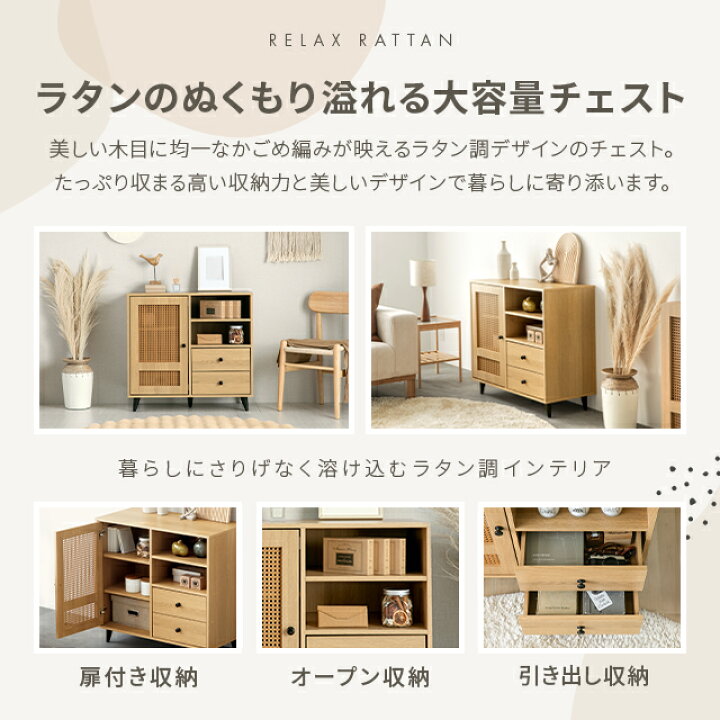 楽天市場】[本日P5倍] キャビネット 収納棚 キッチン収納 ラタン調 