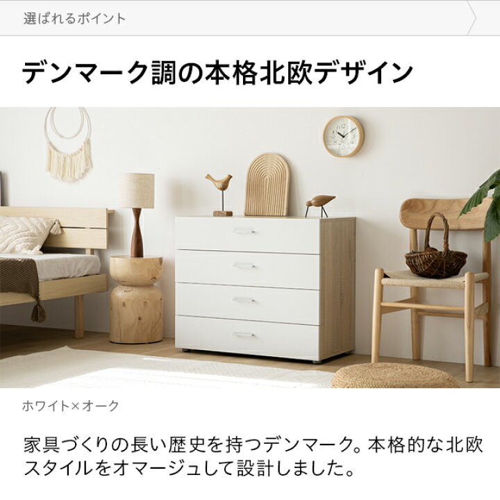 楽天市場】[クーポンで6%OFF] チェスト おしゃれ 北欧 タンス 収納 