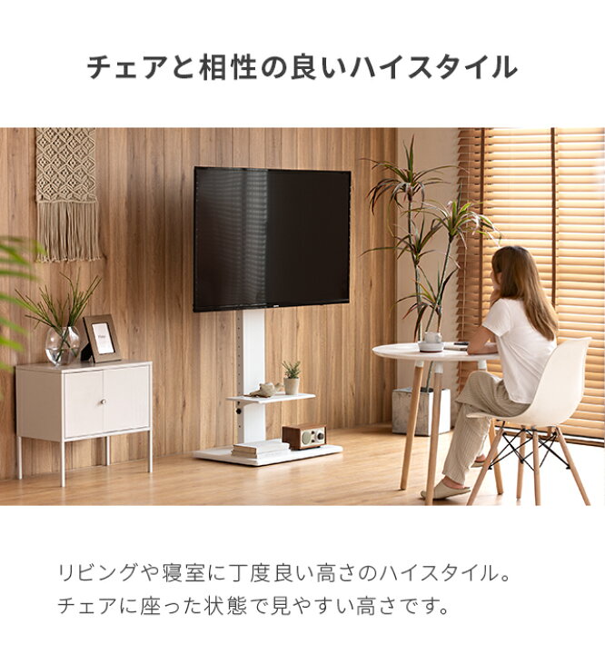 楽天市場】[エントリーで19日から最大P15倍] テレビスタンド 壁寄せ 