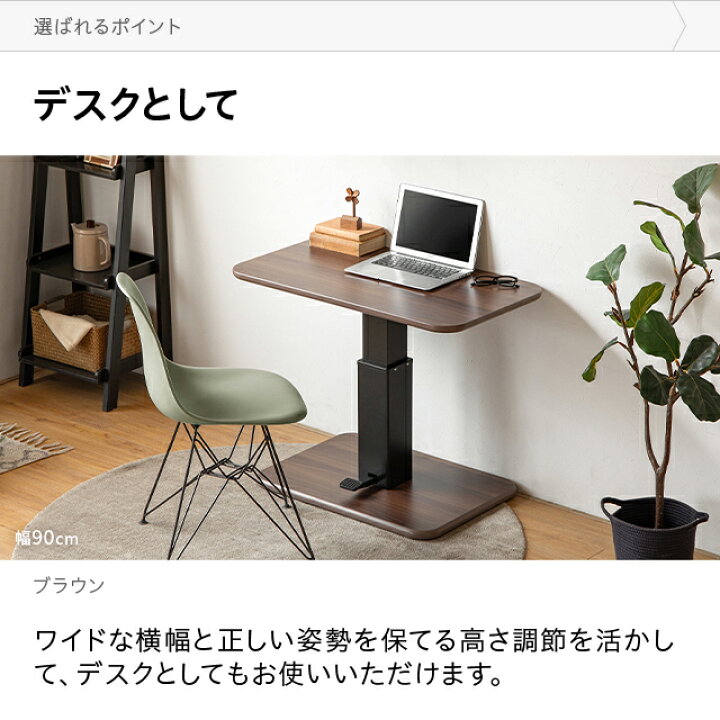 楽天市場】[クーポンで6%OFF] 昇降テーブル 高さ54.5cm〜70.5cm 幅 