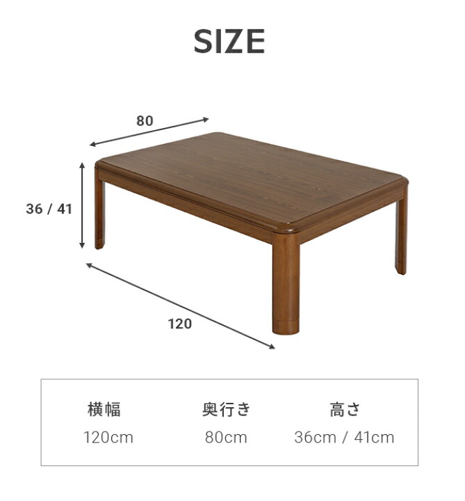 楽天市場】こたつ テーブル おしゃれ こたつセット 長方形 120×80cm 