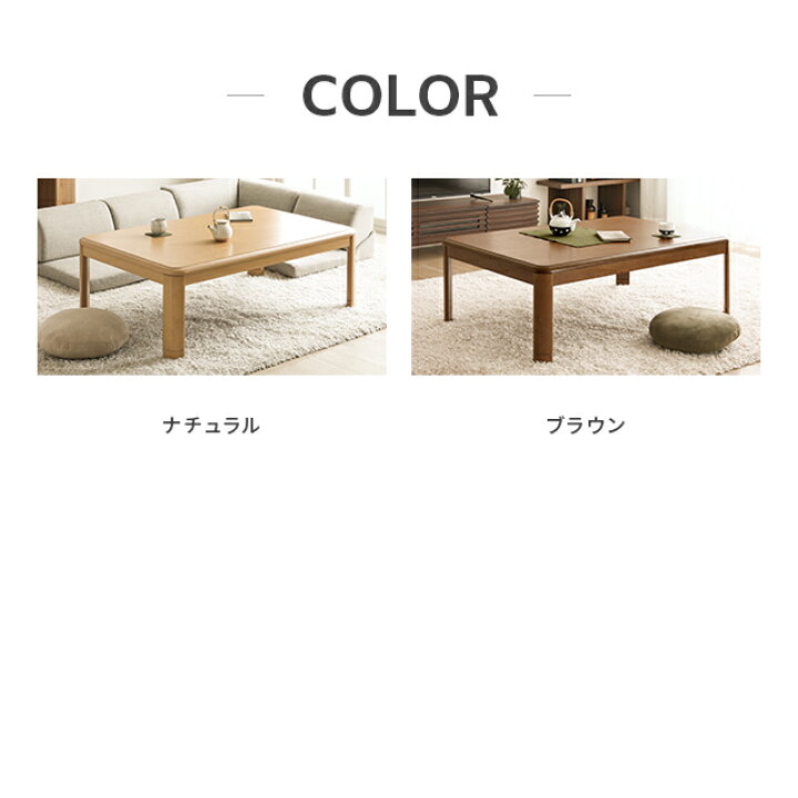 楽天市場】こたつ テーブル おしゃれ こたつセット 長方形 120×80cm 