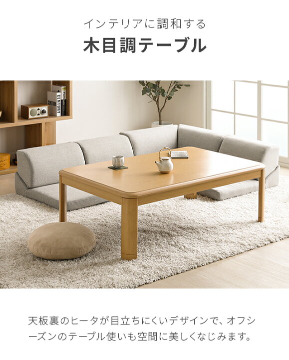 楽天市場】こたつ テーブル おしゃれ こたつセット 長方形 120×80cm 