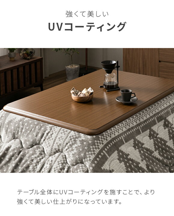 楽天市場】こたつ テーブル おしゃれ こたつセット 長方形 120×80cm 