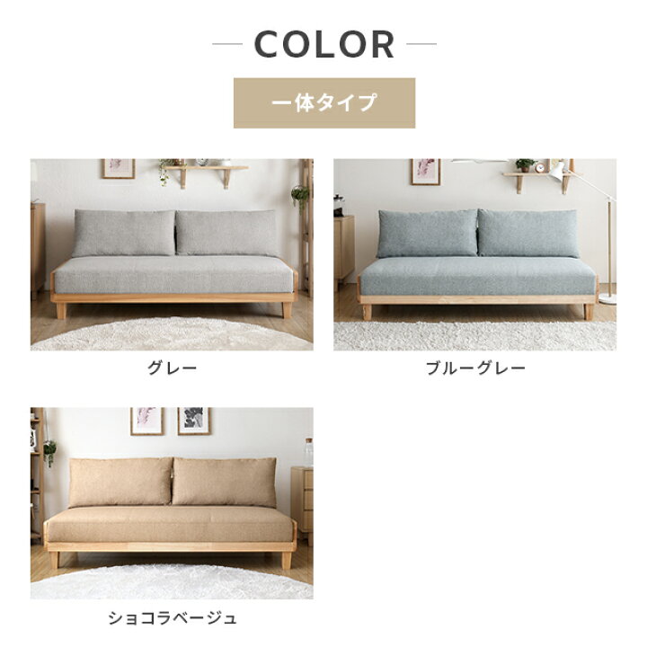 楽天市場】ソファーベッド ソファー 3人掛け 分割 ペット対応 傷に強い 
