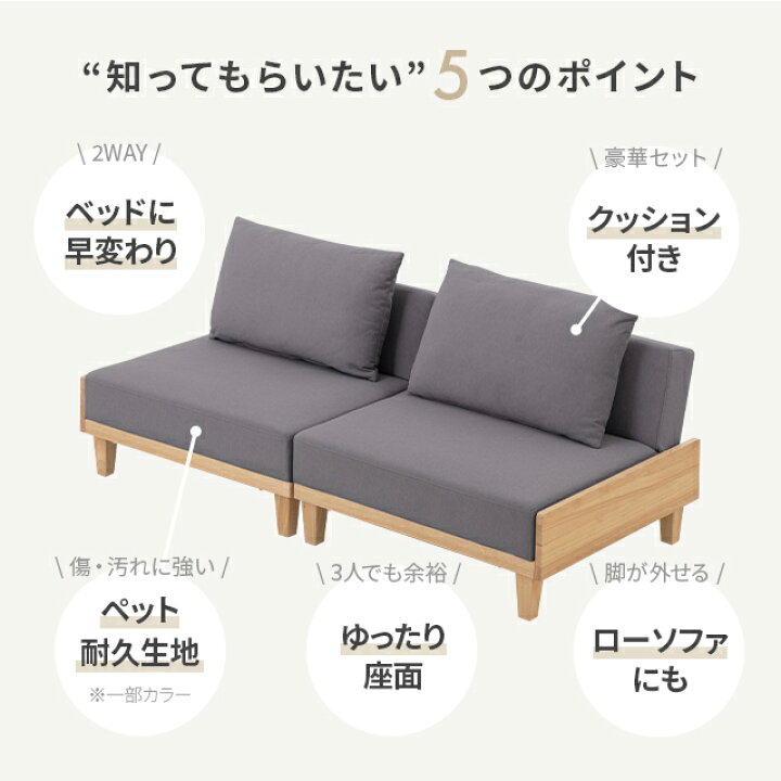 楽天市場】ソファーベッド ソファー 3人掛け 分割 ペット対応 傷に強い 