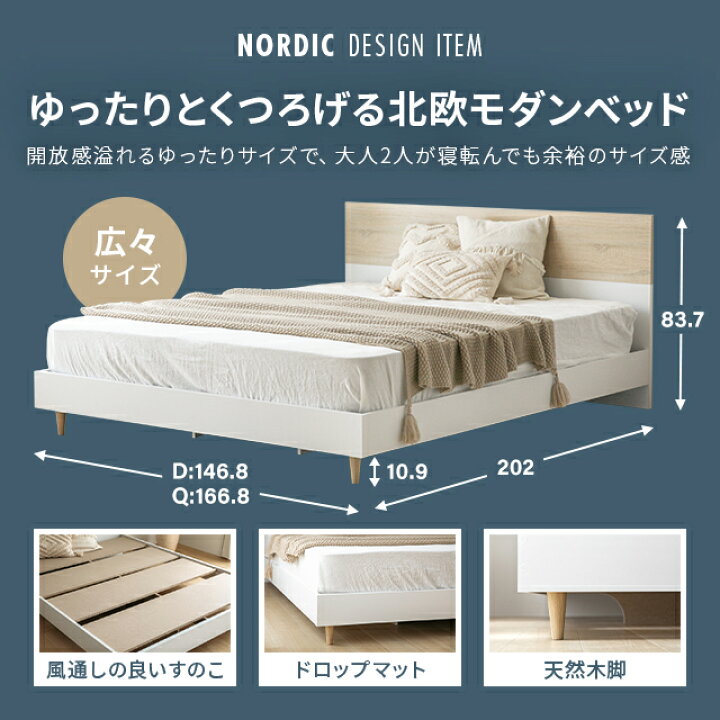 楽天市場】[在庫処分セール30%クーポン＆P10倍] クイーンベッド ダブル 