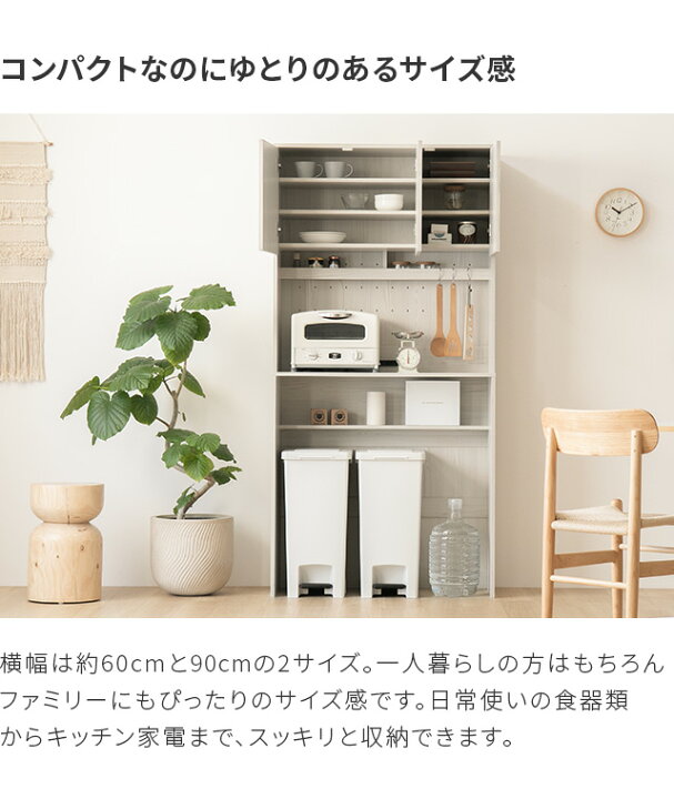 楽天市場】[エントリーで19日から最大P15倍] 食器棚 キッチンボード 