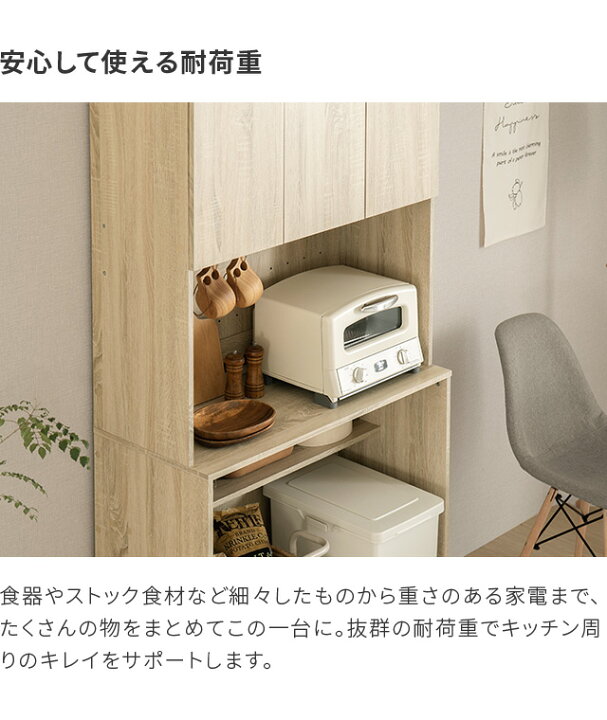楽天市場】[クーポンで5%OFF] 食器棚 キッチンボード レンジボード 
