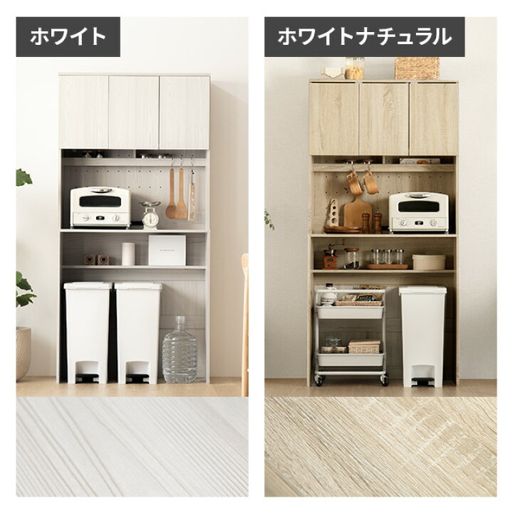 楽天市場】[エントリーで19日から最大P15倍] 食器棚 キッチンボード