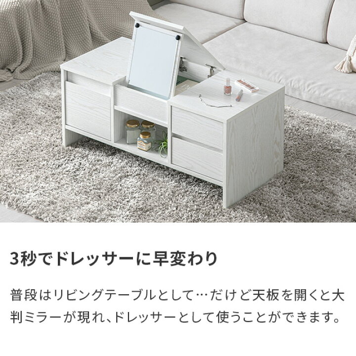 楽天市場】[新商品セールP10倍] ドレッサー ローテーブル 幅85cm 