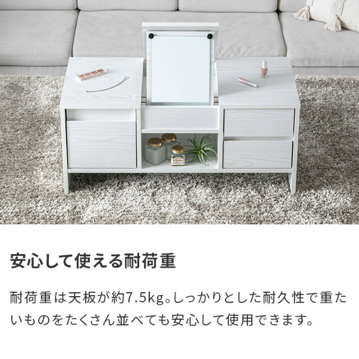 楽天市場】[5%OFFクーポン／10時まで] ドレッサー ローテーブル 幅85cm 