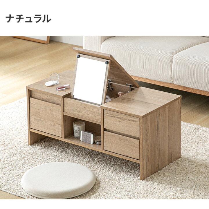 楽天市場】[新商品セール10%クーポン] ドレッサー ローテーブル 幅85cm 