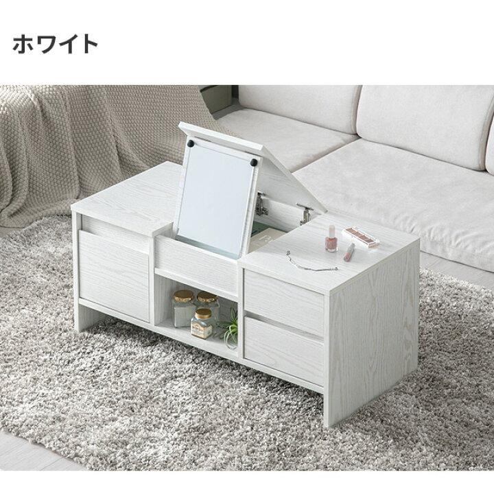 楽天市場】[5%OFFクーポン／10時まで] ドレッサー ローテーブル 幅85cm 