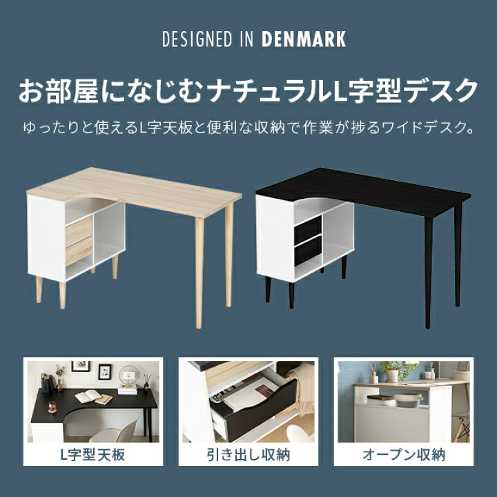 楽天市場】[クーポンで5%OFF] デスク パソコンデスク L字 幅 机 白 