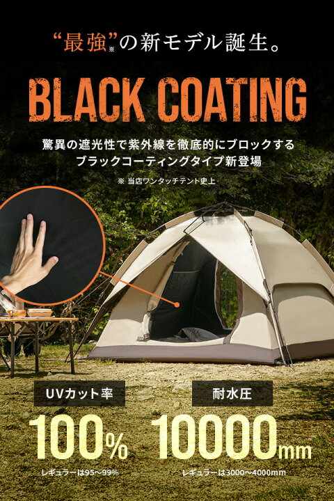 楽天市場】[裏技でP15倍] テント ワンタッチテント 完全遮光 ブラック 