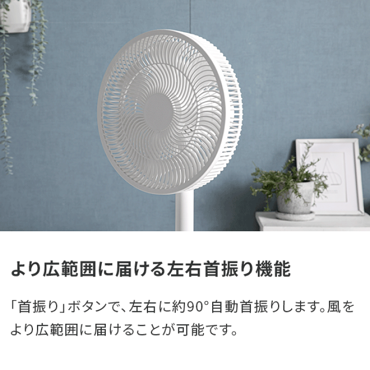 楽天市場】[涼感セール10%クーポン] [1年保証] 扇風機 dcモーター