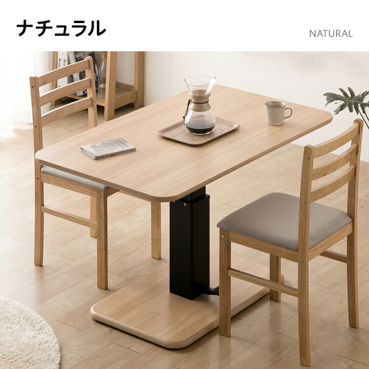楽天市場】[7%OFFクーポン配布中] 昇降テーブル 高さ54.5cm〜70.5cm 幅  
