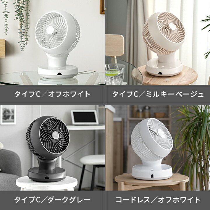 楽天市場】[涼感セールP10倍] [即日出荷] 360°首振り サーキュレーター 