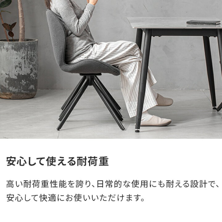 楽天市場】[新商品セールP15倍] [即日出荷] ダイニングチェア 回転 