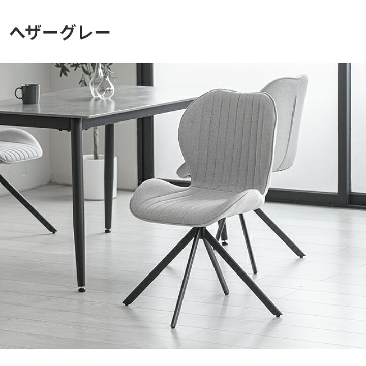 楽天市場】[新商品セール15%クーポン] ダイニングチェア 回転 チェア 1 
