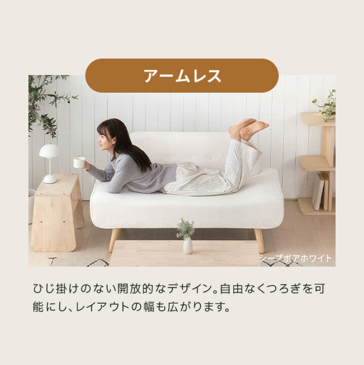 楽天市場】[新商品セール10%クーポン] ソファ ソファー シープボア 幅 