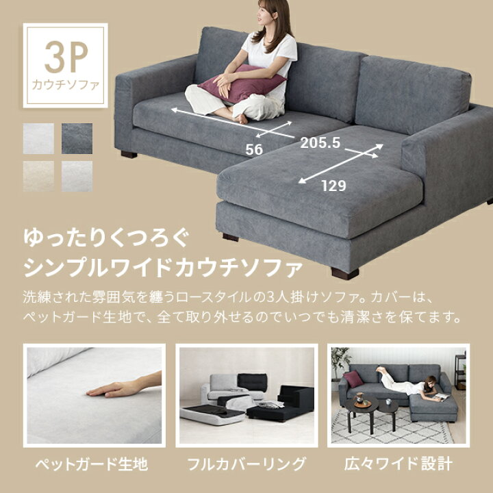 楽天市場】ソファ フルカバーリング ペット対応 カウチソファ ソファー 
