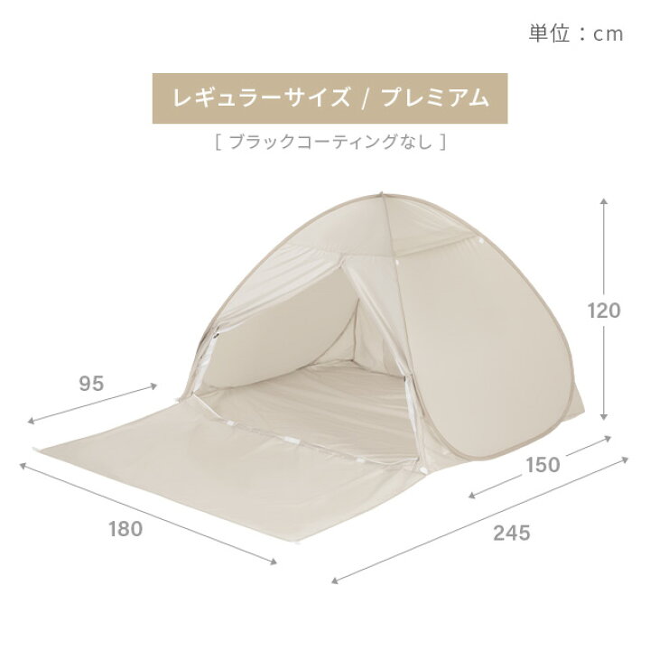 楽天市場】[クーポンで6%OFF] ポップアップテント 完全遮光 2人用 3人 