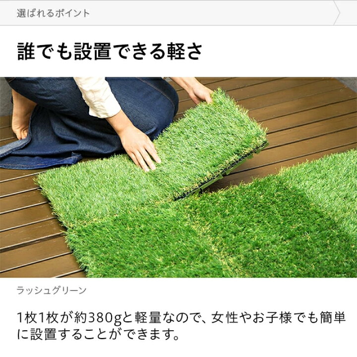 楽天市場】[WエントリーでP15倍] 人工芝 ジョイント式 1枚 9枚 27枚 54 