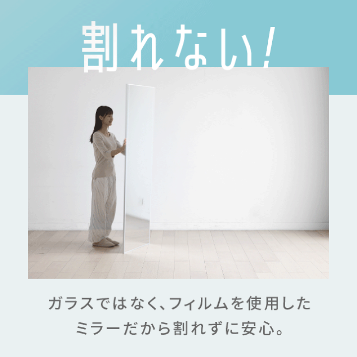 楽天市場】[当日出荷] 割れないミラー 全身鏡 割れない鏡 超軽量