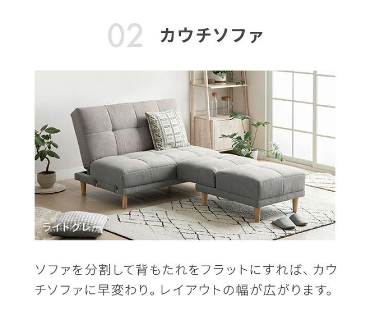 楽天市場】[本日P5倍] ソファーベッド ソファー ソファベッド 分離 3人 