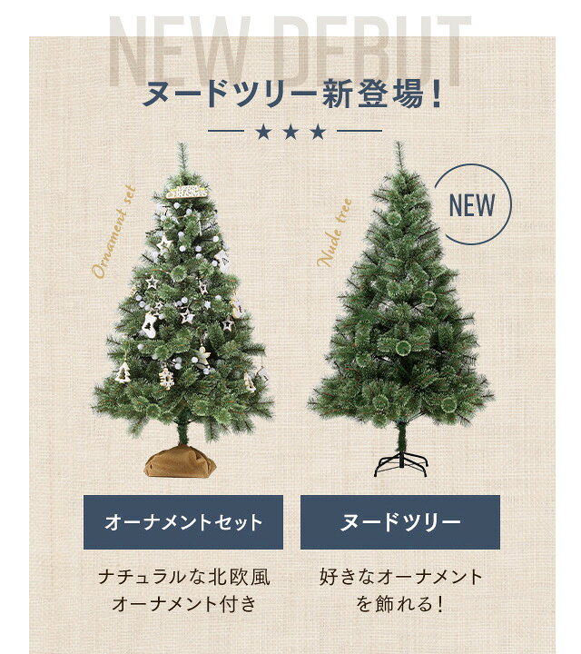 楽天市場】クリスマスツリー おしゃれ 北欧 120cm 150cm 180cm 送料 