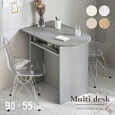 [12時~6%クーポン] デスク マルチデスク セミサークルテーブル 韓国インテリア テーブル ナチュラル シンプル おしゃ…