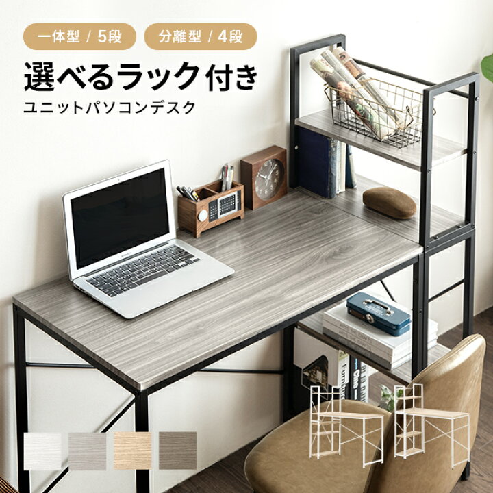 楽天市場】パソコンデスク 机 デスク テレワーク 書斎デスク 学習机 PC  