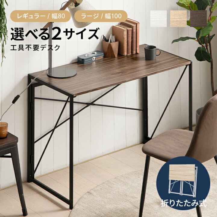 楽天市場】折りたたみ デスク 100cm パソコンデスク 工具不要デスク 