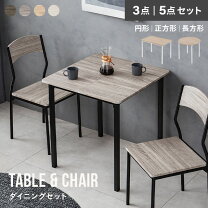 楽天市場】70cm（使用人数（テーブル）2人用）（ダイニングセット 