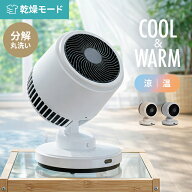 [涼感セールP10倍] [即日出荷] サーキュレーター 扇風機 16畳用 ヒーター オールシーズン 温風 衣類乾燥 …