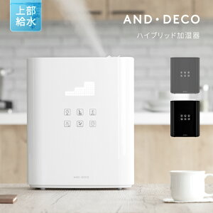 【もれなくP5倍★本日12:00〜23:59】 上から給水 ハイブリッド加湿器 おしゃれ 送料無料 上部給水式加湿器 上部給水型加湿器 ハイブリッド式加湿器 アロマ加湿器 卓上 オフィス 大容量 小型 コンパクト タイマー付き リモコン付き 静音 省エネ 節電 エコ
