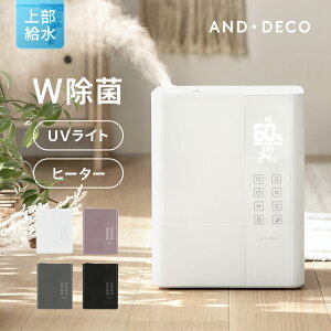 【予約】 UV除菌機能付き ハイブリッド加湿器 上から給水 加湿器 おしゃれ 約100℃加熱 上部給水式加湿器 上部給水型加湿器 アロマ加湿器 卓上 オフィス 大容量 タイマー付き リモコン付き 静音 省エネ 節電 エコ 送料無料