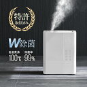 加湿器 ＜4年連続ランキング1位＞ [1年保証] W除菌で特許取得 UV除菌機能付き加湿器 ハイブリッド加湿器 上から給水 おしゃれ 約100℃加熱 ぬめり防止 熱でかび予防 上部給水式加湿器 アロマ 卓上 節電