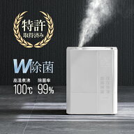 [クーポンで20％OFF] 加湿器 ＜4年連続ランキング1位＞ [1年保証] W除菌で特許取得 UV除菌機能付き加湿器…