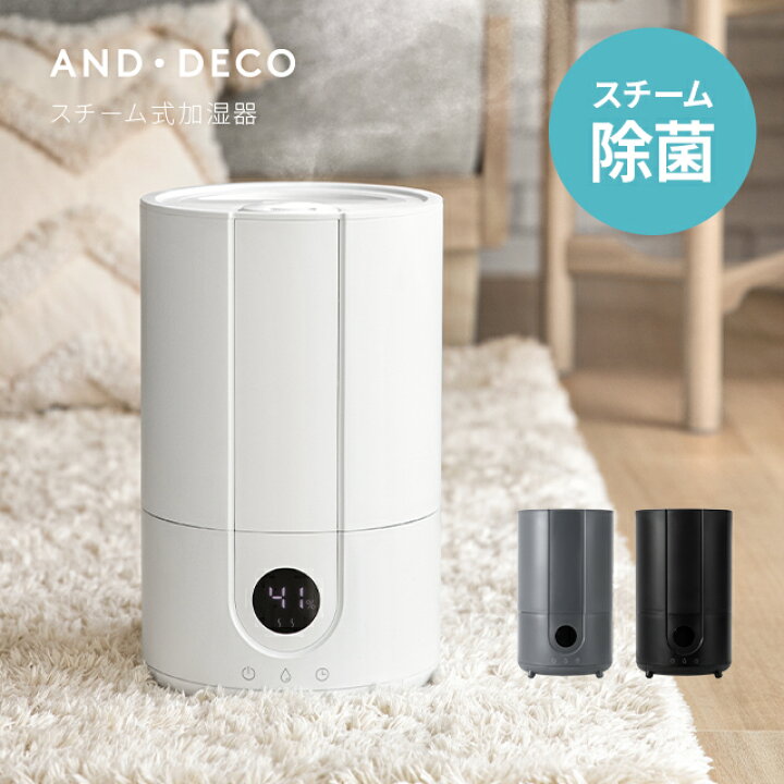 楽天市場 もれなくp5倍 2 6 00 23 59 1年保証 加湿器 スチーム スチーム式 除菌 4l 約7畳 卓上 大容量 加湿機 上から給水 上部給水 おしゃれ 次亜塩素酸水対応可能 オフィス 省エネ 節電 うるおい リビング モダンデコ