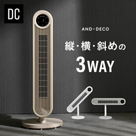 [クーポンで10％オフ＆P5倍 5/25 12時～] タワーファン 扇風機 サーキュレーター おしゃれ スリム タワー dc リモコン タワー型 角度調整 dcモーター タワー扇風機 リビングファン リビング扇風機 スリムファン リモコン付 首振り 節電 省エネ 横置き 2WAY