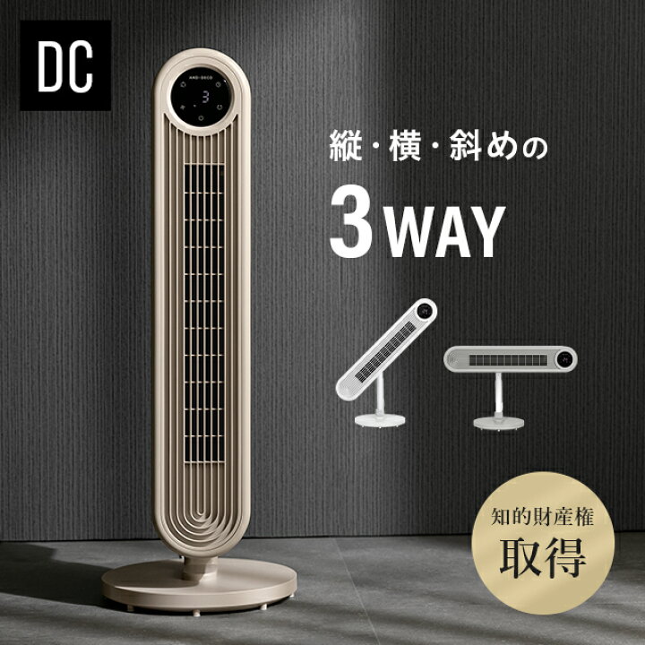 楽天市場】[新商品] タワーファン dcモーター スリムファン  