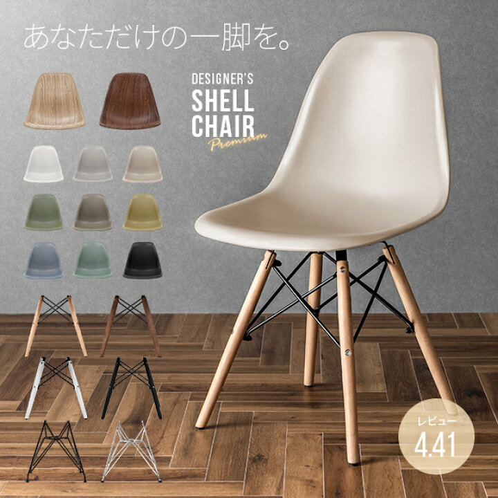 チャールズレイ・イームズ DSWシェルチェア イームズチェア Eames DAIVA イス・チェア | edc.moe.go.th