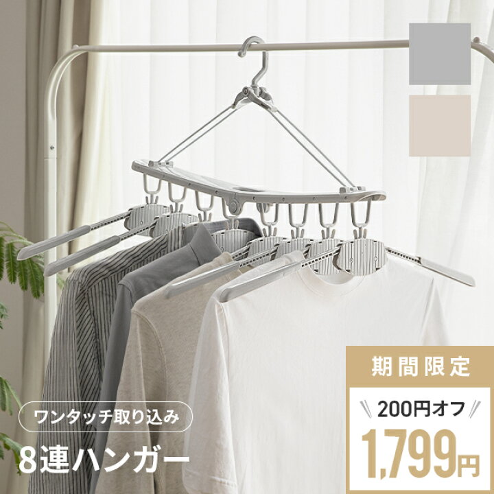 ずっと気になってた 多機能ハンガー 洗濯 物干し 家事時短 収納 洋服大量収納 アイデアグッズ 多機能ハンガー 洗濯 物干し 家事時短 収納 洋服大量収納 アイデアグッズ