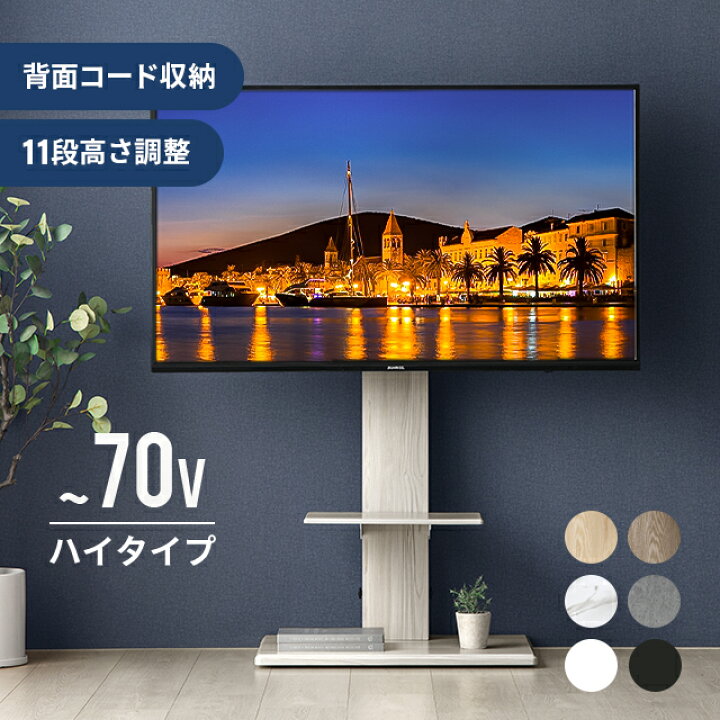 楽天市場】[6%OFFクーポン／10時まで] テレビスタンド 壁寄せ 