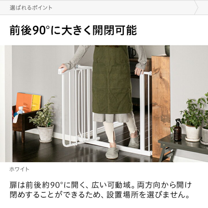 楽天市場 ベビーゲート ワイド 置くだけ 自立式 狭い 送料無料 セーフティゲート 安全柵 おしゃれ モダンデコ