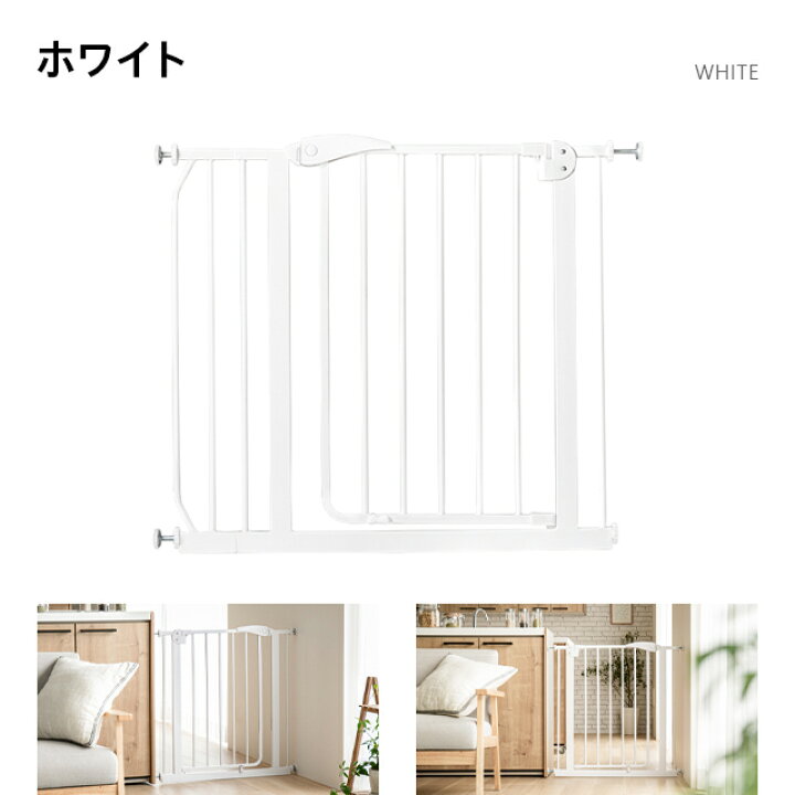 楽天市場 ベビーゲート ワイド 置くだけ 自立式 狭い 送料無料 セーフティゲート 安全柵 おしゃれ モダンデコ