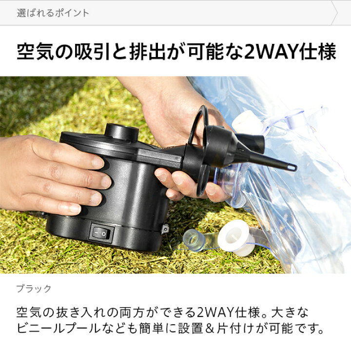 楽天市場 もれなくp5倍 本日 00 23 59 電動エアーポンプ 電池式 送料無料 電動空気入れ 電動ポンプ 電動エアポンプ 自動空気入れ 空気抜き対応 屋外 ビニールプール用 浮き輪用 ビーチボール用 エアーボート用 エアーマット用 水遊び 海水浴 レジャー ソロ